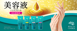 Kem dưỡng da tay Collagen Atrix Beauty Charge Nhật Bản 4