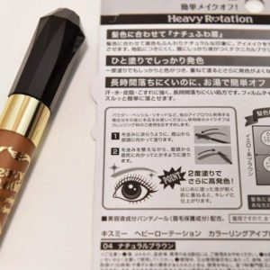 Mascara chải lông mày Isehan Kiss Me Nhật Bản 8