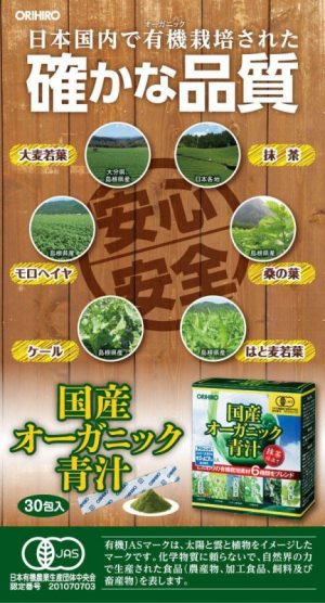 Bột rau xanh Orihiro Aojiru Nhật Bản
