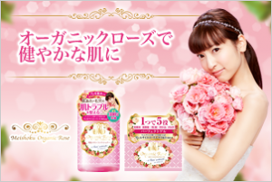 Kem dưỡng da 5 trong 1 Organic Rose Skin Conditioner Gel Nhật Bản 2