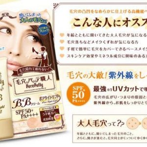 Kem nền trang điểm Sana BB Pore Putty BB Cream Nhật Bản 6