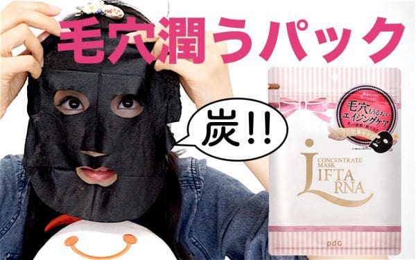 Mặt nạ than hoạt tính Liftarna-PDC Concentrate Mask