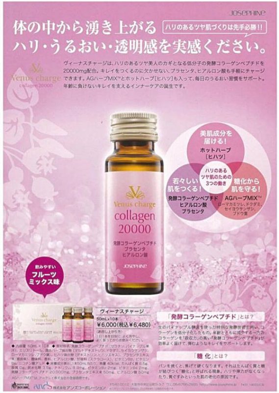 Nước uống làm đẹp Venus Charge Collagen Peptide Nhật Bản