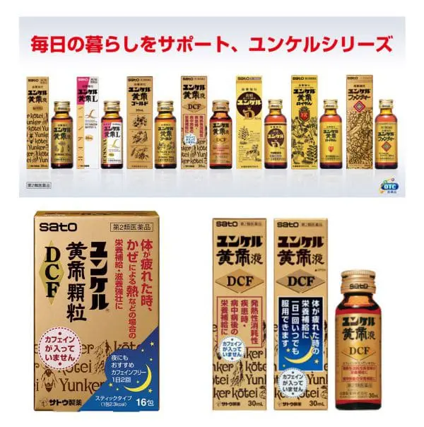 Nước uống tăng cường sức khỏe Sato DCF Nhật Bản