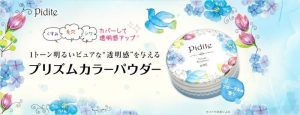 Phấn dẻo PDC Pidite Clear Smooth Powder SPF 22 PA+++ Nhật Bản 5