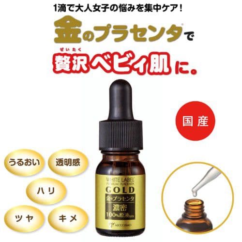 Serum vàng, nhau thai dưỡng da White Label Premiun Placenta Gold Essence Nhật Bản