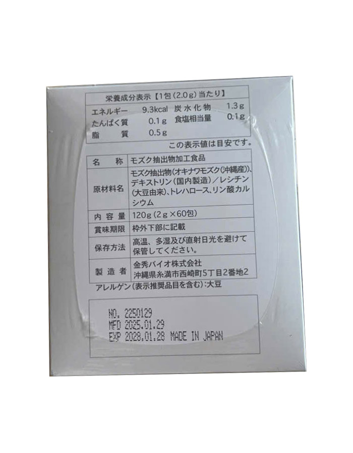 Công dụng Nano Fucoidan dạng gói (60 gói)