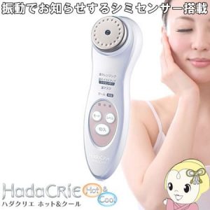 Hướng dẫn sử dụng máy massage Hitachi Hada Crie N5000 Nhật Bản 7