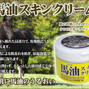 Kem dầu mỡ ngựa Moisture Sun Cream Horse Oil 6