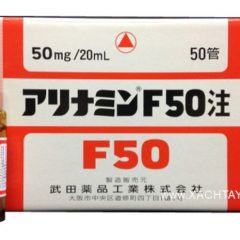 Tỏi Tiêm Alinamin F50