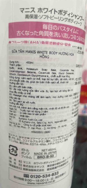 Sữa tắm Manis White Body Shampoo Nhật Bản