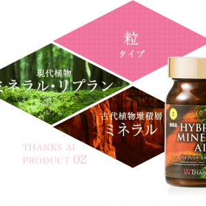 Viên uống bổ xung khoáng chất Hybrid Mineral Ai Nhật Bản 8