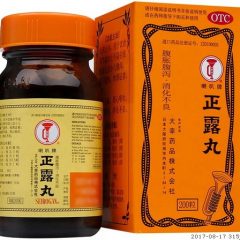 Thuốc trị tiêu chảy Seirogan NB Loa kèn