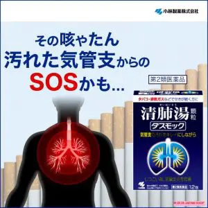 Thuốc bổ phổi của Nhật Kobayashi 80 viên 3