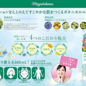 Nước dưỡng da Utena Magiabotanica Skin Conditioner