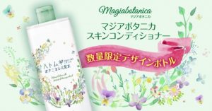 Utena Magiabotanica Skin Conditioner