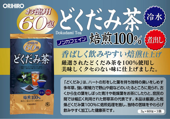 Orihiro là hãng sản xuất lớn của Nhật Bản, nổi tiếng với các loại thực phẩm chức năng và bán rất chạy tại Nhật.