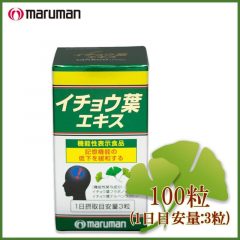 Thuốc bổ não Maruman Ginkgo Biloba