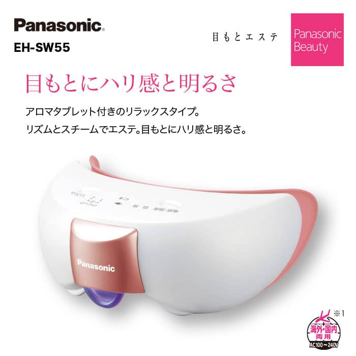 Máy massage mắt Panasonic EH-SW55 - XACHTAYNHAT.NET
