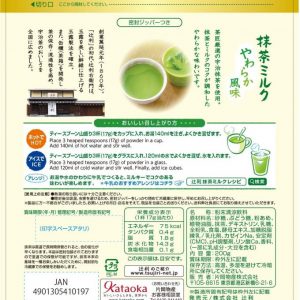Bột trà sữa Matcha Milk Kataoka Nhật Bản 200g 5