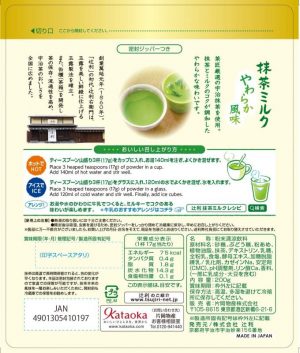 Bột trà sữa Matcha Milk Kataoka Nhật Bản 200g 2