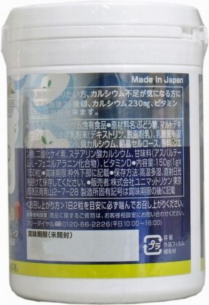 Kẹo Unimat Riken bổ sung Canxi và Lactic Nhật Bản 5