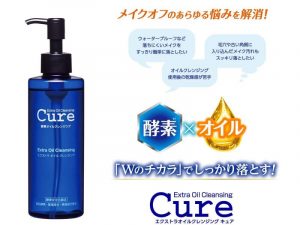 Dầu tẩy trang cure extra oil cleansing 2