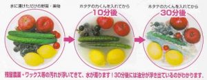 Bột rửa rau củ Nhật Bản Supper Shell 90gr 3