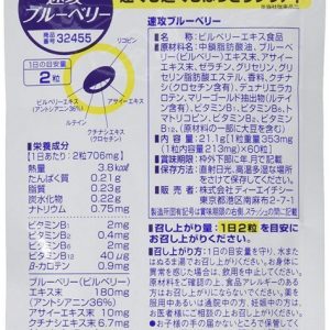 Viên uống chiết xuất quả việt quất DHC 60 ngày Nhật Bản 3
