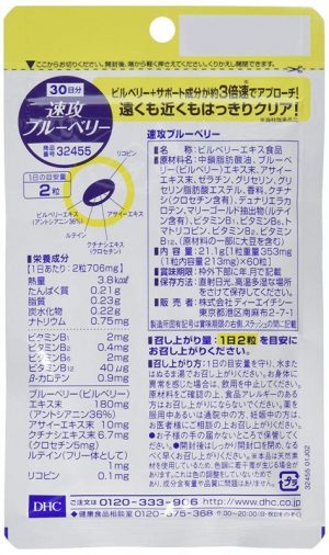 Viên uống chiết xuất quả việt quất DHC 60 ngày Nhật Bản 1