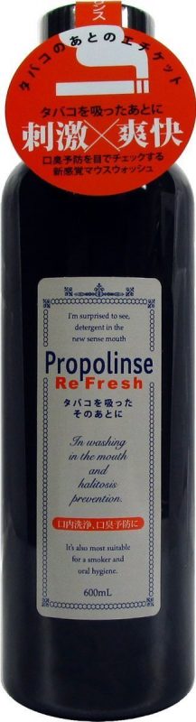 Nước súc miệng cai thuốc lá Propolinse Nhật màu đen
