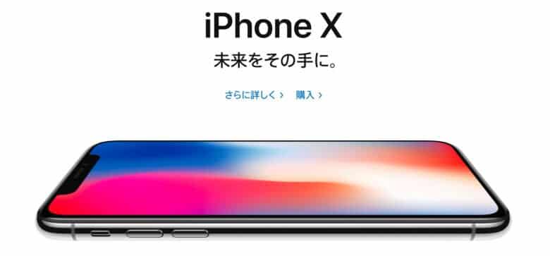 Điện thoại Apple Nhật