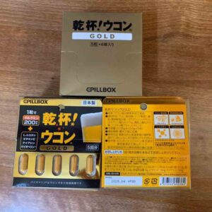 Pillbox Kanpai Ukon Gold