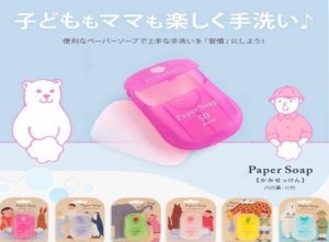 Xà phòng giấy Paper Soap Nhật có sử dụng được cho trẻ em không?
