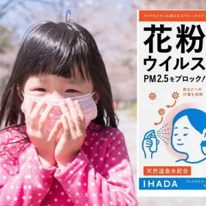 Sản phẩm kháng khuẩn, virus và bụi mịn Ihada Shiseido PM2.5 có tốt không?