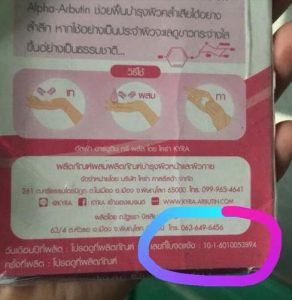 Viên dưỡng trắng da Kyra Thái Lan Alpha Arbutin có hàng giả không?