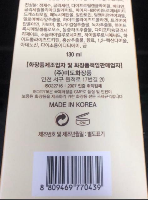 Serum Lebelage Heeyul Premium Gold Essence