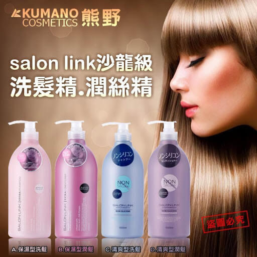 Bộ dầu gội Salon Link Extra Nhật Bản