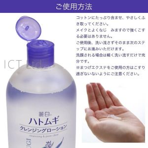 Lotion Hatomugi Cleansing & Pore Clear có tốt không?