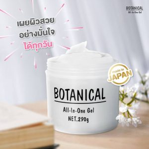 Kem dưỡng da thảo mộc Botanical All In One Gel có tốt không?