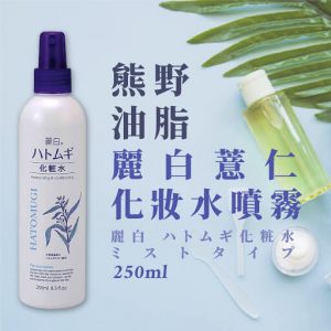 REVIEW Xịt Khoáng Hatomugi The Mist Lotion