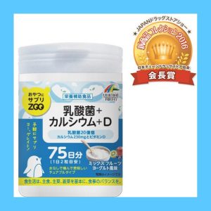 kẹo bổ sung canxi và vitamin D 75 ngày của Nhật
