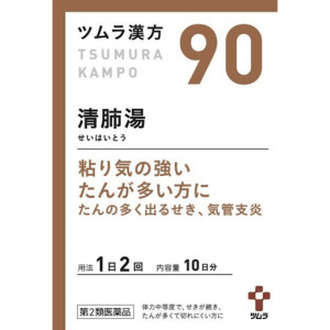 Thuốc Lọc Phổi cho bé Tsumura Kampo 90 Nhật Bản