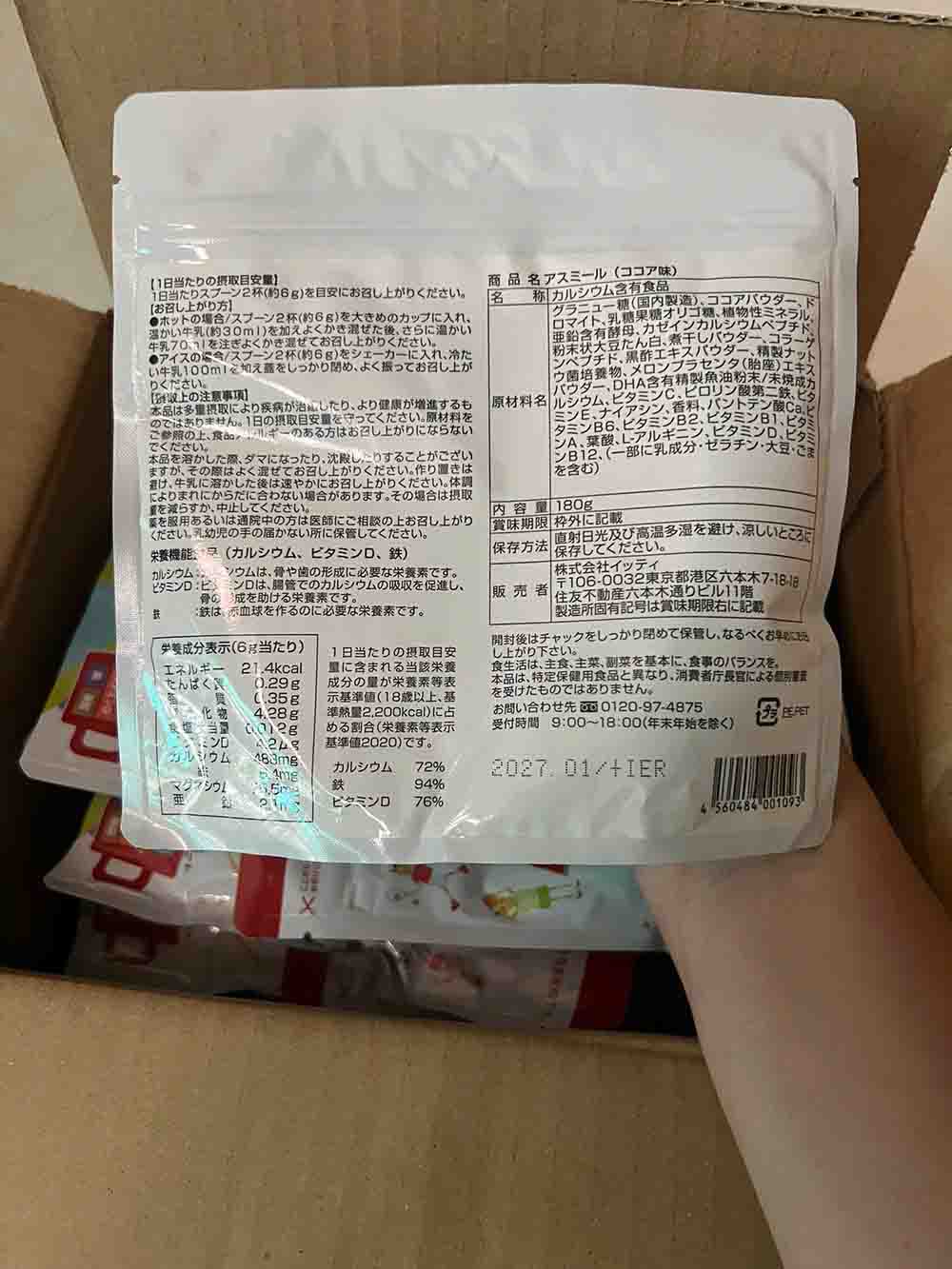 Sữa Asumiru mẫu mới