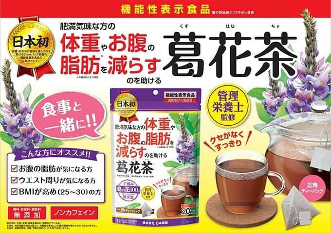 Trà giảm cân của Nhật Nihon Yakken Katsuka Tea (20 gói)