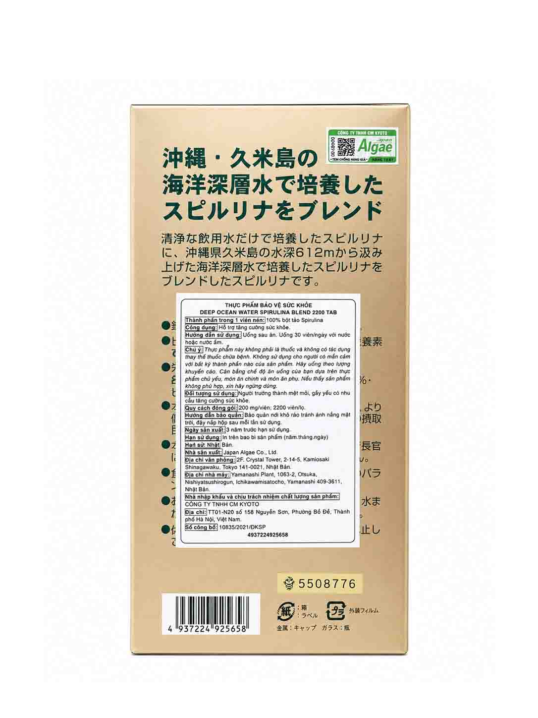 Tảo xoắn SPIRULINA 2200 viên