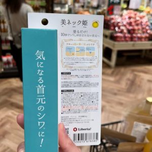 Những câu hỏi thường gặp khi sử dụng kem dưỡng da cổ giá bình dân của Nhật