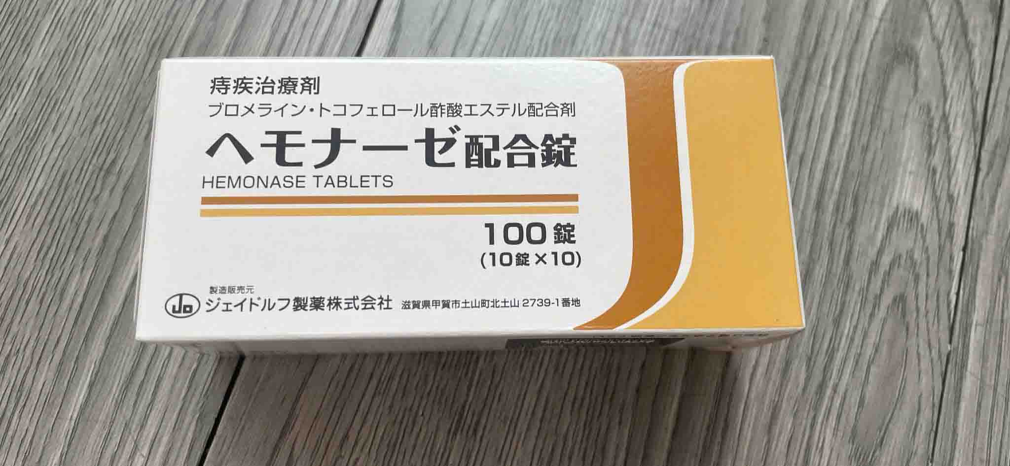 Viên Hemonase mẫu mới