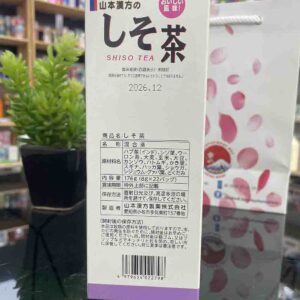 Trà Tía Tô Túi Lọc Shiso Tea Yamakan Nhật Bản