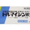 dormycin ointment